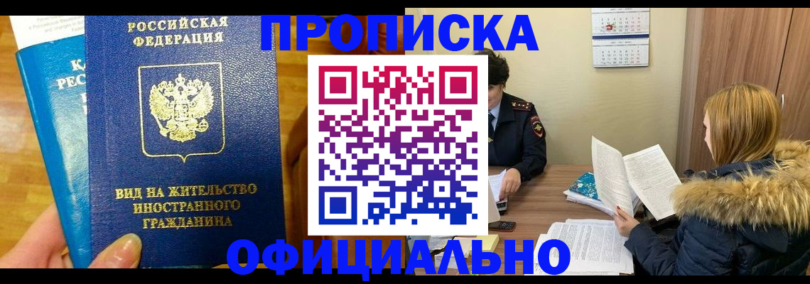 временная регистрация в квартире в Нижневартовске