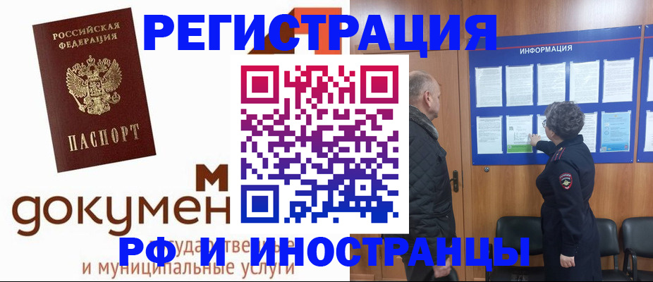 временная регистрация поиск в Нижневартовске