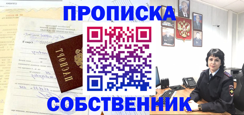 пропишу в квартире в Нижневартовске